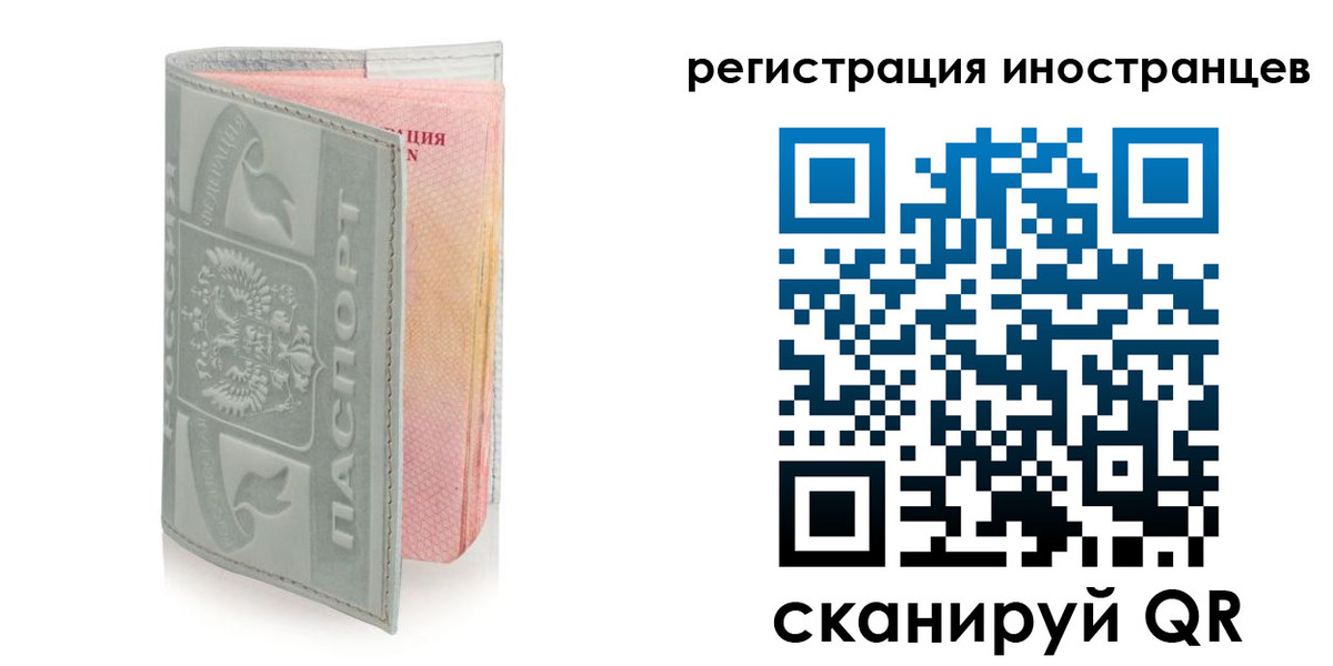 временная регистрация собственник в Наро-Фоминске