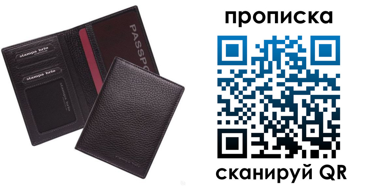 временная прописка в Наро-Фоминске