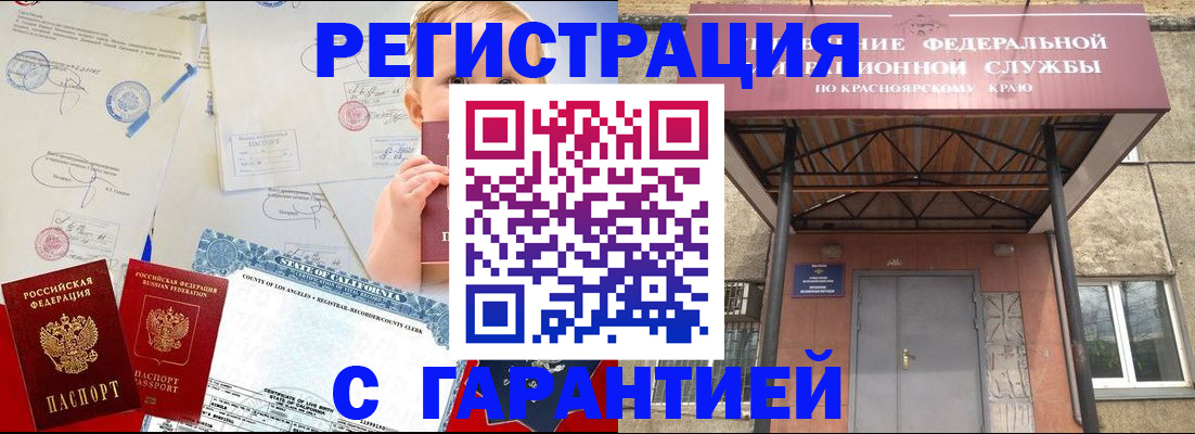 временная регистрация в квартире в Наро-Фоминске