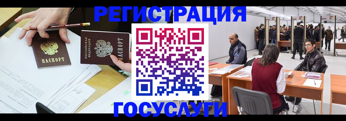временная регистрация гарантия в Наро-Фоминске